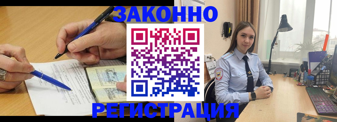 прописка от собственника в Кремёнках