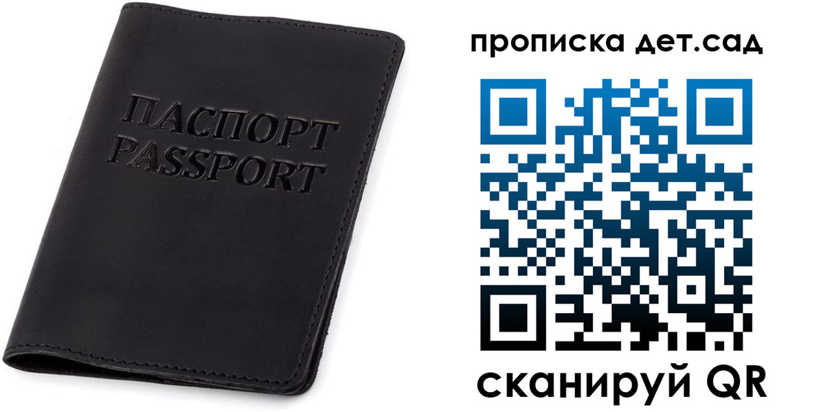 временная прописка в Кремёнках