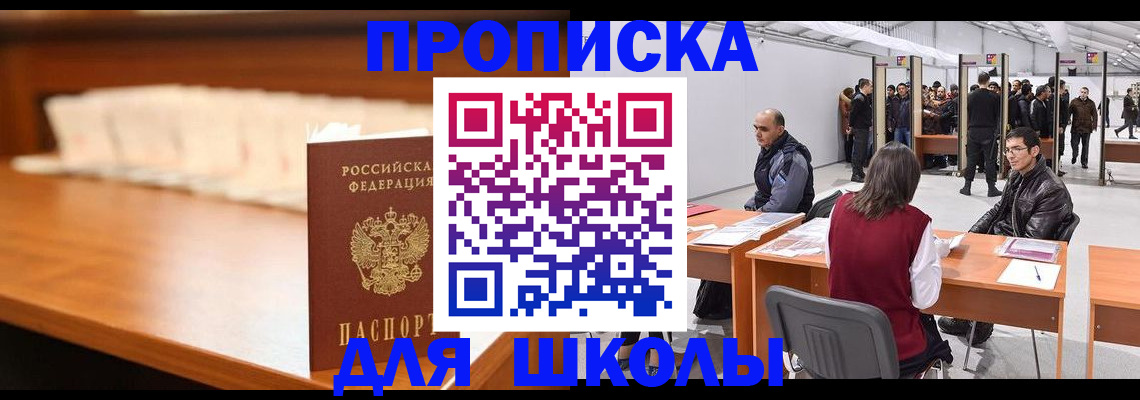 где прописаться в Кремёнках