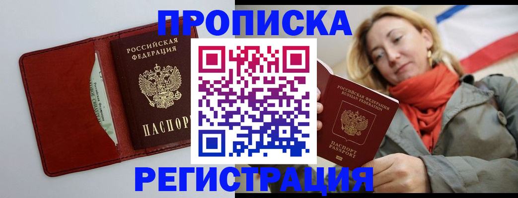 временная регистрация в квартире в Кремёнках