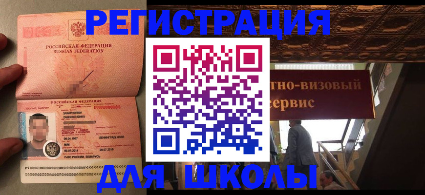 прописка законно в Кремёнках