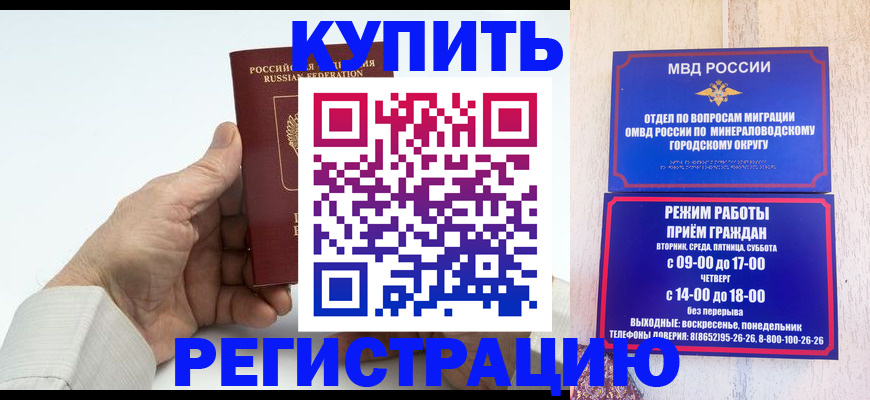 временная регистрация в квартире в Кремёнках